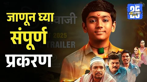 Khalid Ka Shivaji Explained