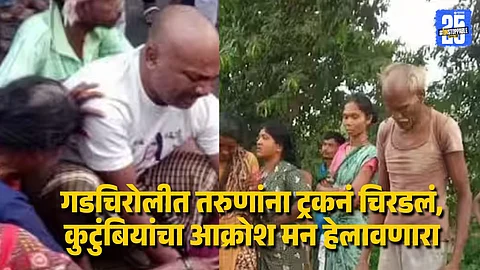 Gadchiroli Accident News