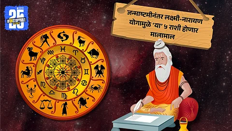 These Zodiac Signs Will Benefit From Lakshmi Narayan Yog