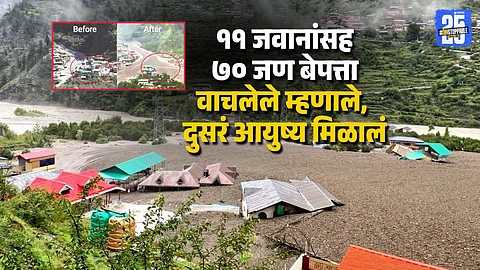 Uttarakhand Cloudburst News