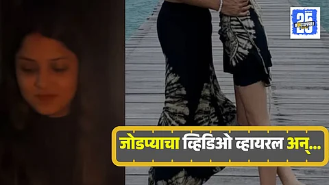 Couple Viral Video