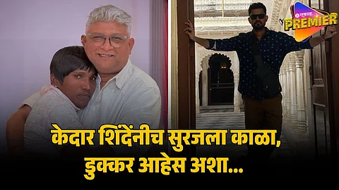 KEDAR SHINDE