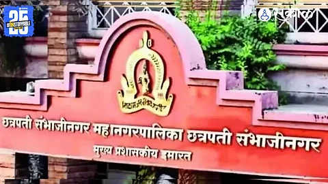 chh. shivaji nagar municipal corporation