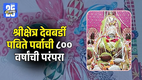 Devbardi Pilgrimage Festival 2025