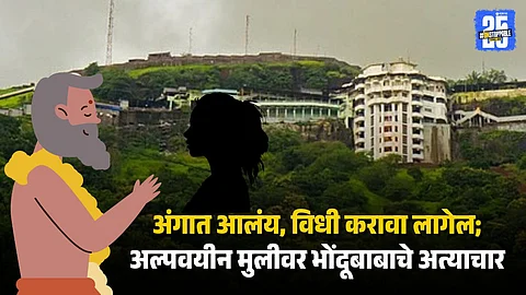 Fraud Godman Held in Virar Over Minor Abuse Case After Ritual Claim