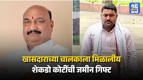 Bhumre’s Driver’s Hibanama Land Worth Hundreds of Crores, Stamp Duty ₹17 Cr