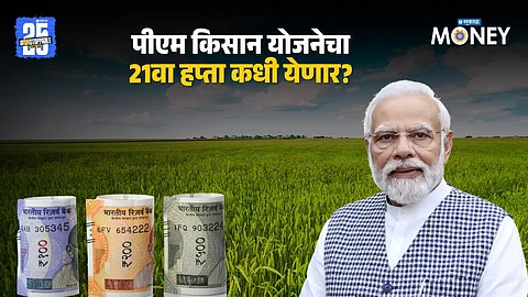 PM Kisan 21st Installment Update