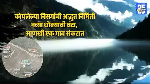New Lake Forms in Harsil After Landslide, Gangotri Road Submerged