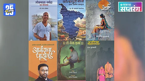 Marathi Literature