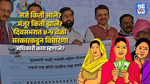 How Men Got Ladki Bahin Yojana Benefits Illegally
