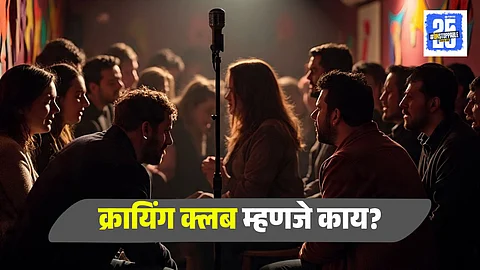 Mumbai Crying Club