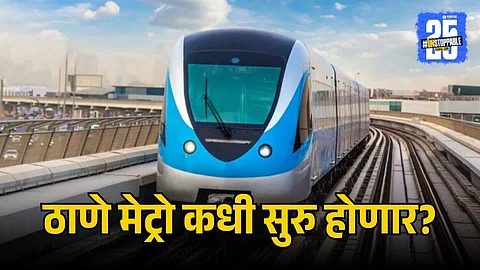 Thane Metro Update