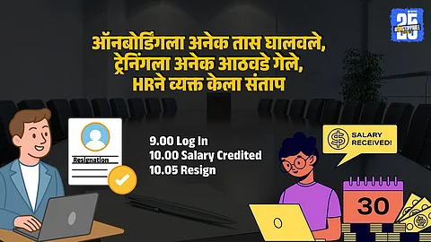 First Salary at 10 AM, Resignation at 10:05 – Viral HR Story