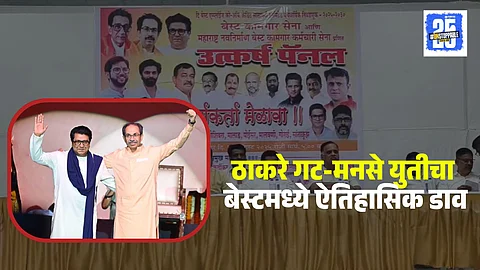 Utkarsh Panel For Best Election