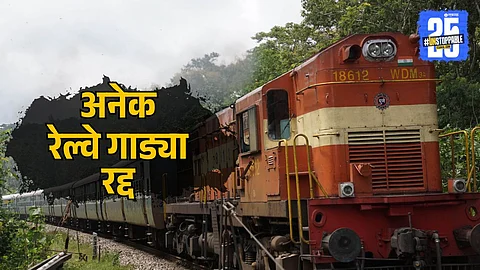 Indian Railway
