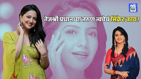 How Tejashree Pradhan Stays Young with Fitness and Natural Remedies
