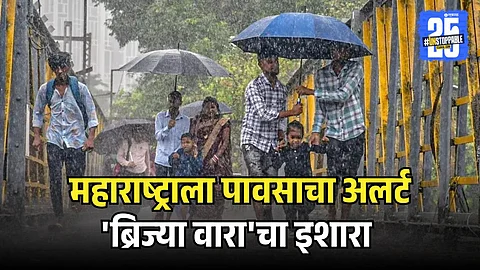 Maharashtra Rain update