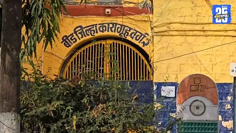 Beed Jail