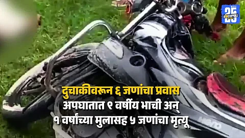 Bike Accident News