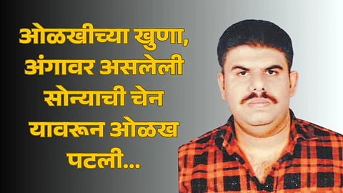 Sindhudurg Sad Incident