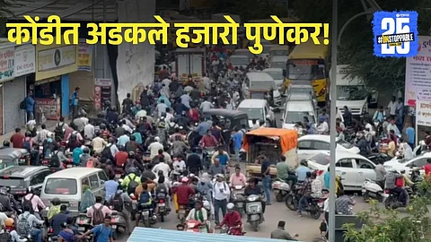 pune traffic jam