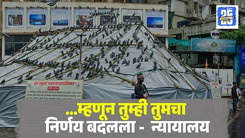 Mumbai Kabutarkhana