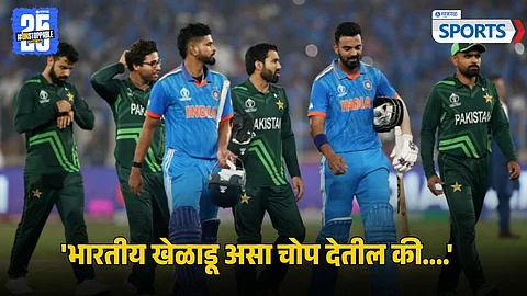 India vs Pakistan