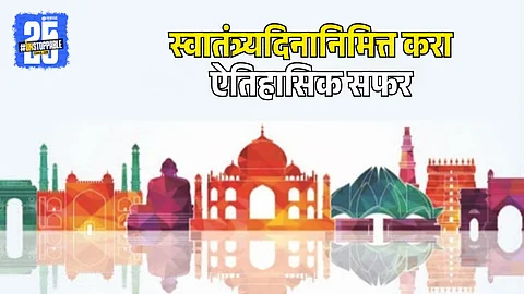 Independence Day 2025| Historic Places in India