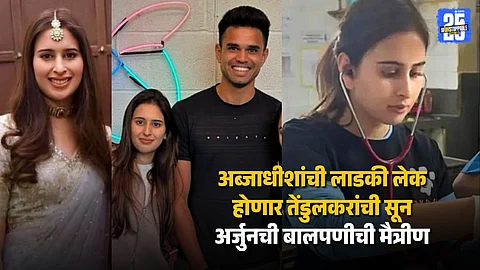 Arjun Tendulkar