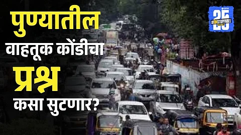 Pune city officials inspecting central areas ahead of Ganesh Festival 2025, focusing on traffic decongestion, road upgrades, and smooth crowd movement