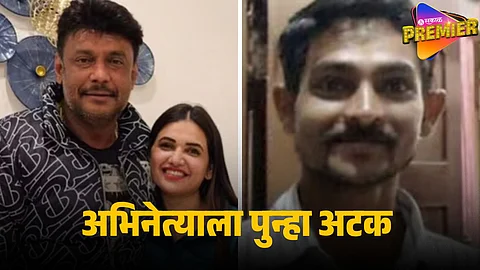 darshan arrested