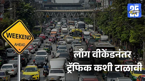 How to avoid Mumbai traffic after long weekend:
