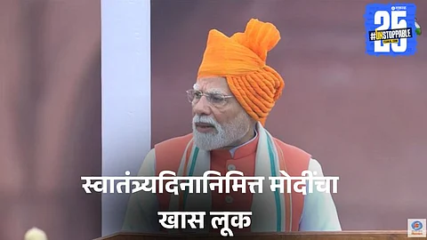 PM Modi's Independence Day 2025 Look: