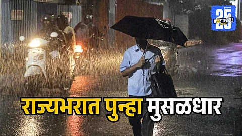 Maharashtra Rain Alert