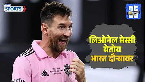 Lionel Messi India Tour
