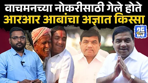 R R Patil