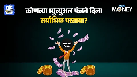 mutual fund