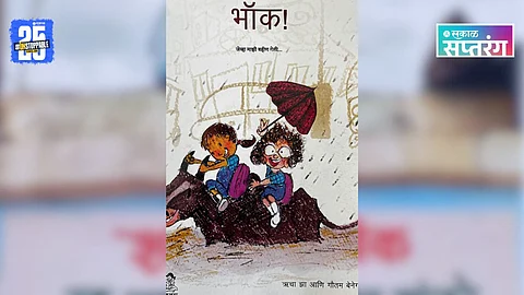 Marathi Literature