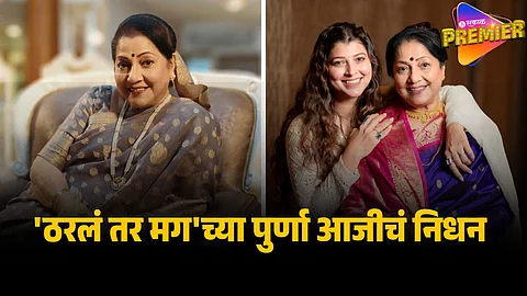 jyoti chandekar death
