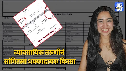 Fake Salary Slip Fraud Busted After Boss Asked Statement