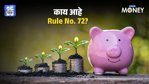 What is Rule No. 72