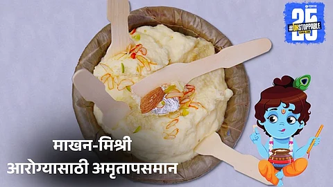 Makhan Mishri health benefits 2025