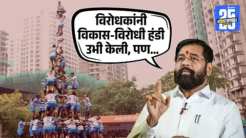 Eknath shinde