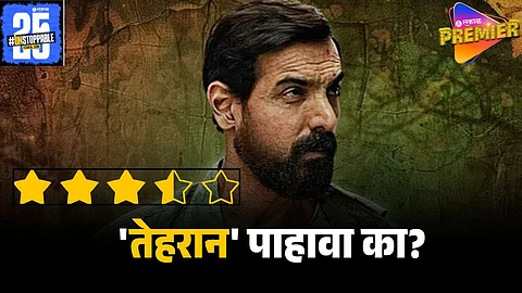 tehran movie review