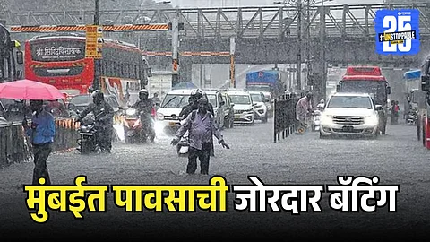 Mumbai Rain