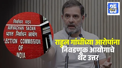 Election Commission Press Conference