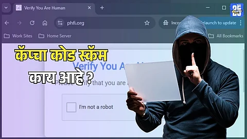 Luma Stealer Captcha Scam Alert