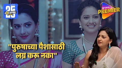 Tejashri Pradhan Advice To Modern Women