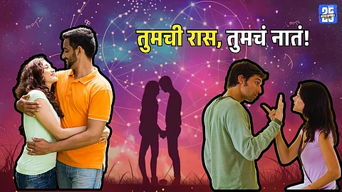 Love Astrology Prediction 18 August to 24 August