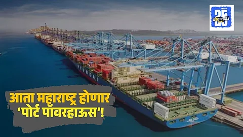 Largest Port In Maharashtra